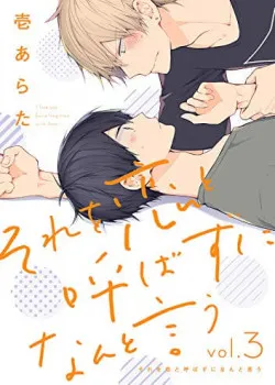 Truyện tranh Nếu Không Phải Tình Yêu, Anh Gọi Nó Là Gì?