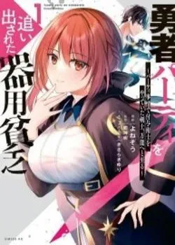 Truyện tranh Yuusha Party O Oida Sareta Kiyou Binbou