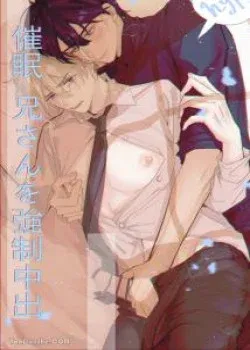 Truyện tranh Thôi Miên Và Bắn Vào Trong!