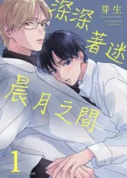 Truyện tranh Ánh Trăng Ban Sáng Cướp Tôi Đi