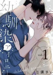 Truyện tranh Bạn Thời Thơ Ấu Trớ Trêu