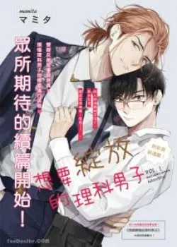 Truyện tranh Natsume Muốn Nở Rộ