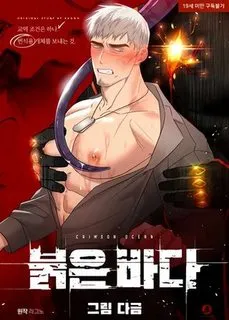 Truyện tranh Thủy Triều Đỏ