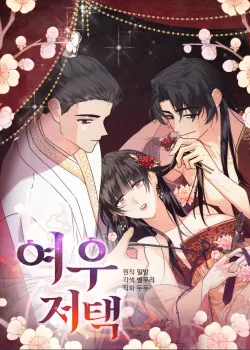 Truyện tranh [18+] Căn Nhà Của Hồ Ly