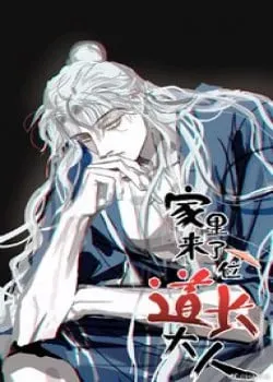 Truyện tranh Có Một Vị Đạo Trưởng Đại Nhân Đến Nhà