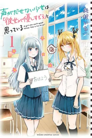 Truyện tranh Cô bạn bị mất đi giọng nói luôn nghĩ rằng "Cậu ấy dịu dàng thật đấy"