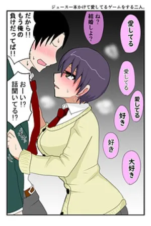 Truyện tranh Tôi có một nhỏ bạn thân, nhưng dạo này cô ấy cứ kì kì sao ấy