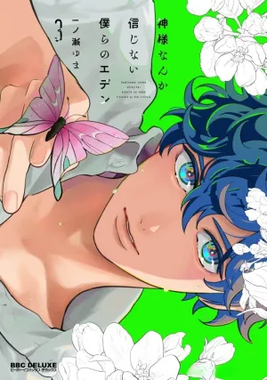 Truyện tranh Eden, Chủ Nghĩa Vô Thần 1+2