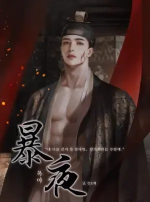 Truyện tranh [NOVEL] ĐÊM HỖN LOẠN