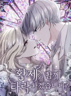 Truyện tranh Tôi Sẽ Bị Trừ Khử Cùng Hoàng Đế