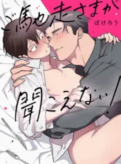 Truyện tranh Cho Em Biết Khi Nào Anh No Nhé