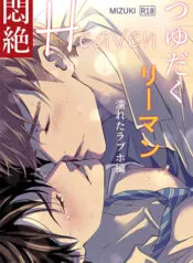 Truyện tranh Thiên Đường Đau Đớn ~ Sếp Lấy Đi Trinh Tiết Của Tôi