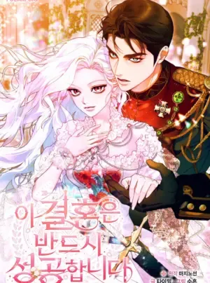 Cuộc hôn nhân này chắc chắn sẽ thành công