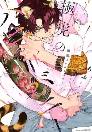 Truyện tranh Gokutora no Honey Bunny