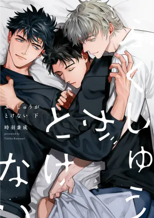 Truyện tranh Sự Thù Hận Không Thể Hóa Giải