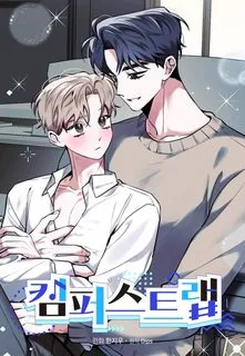 Truyện tranh CẠM BẪY ĐẠI HỌC