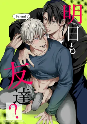 Truyện tranh Liệu Ngày Mai Chúng Ta Vẫn Sẽ Là Bạn Của Nhau Sao?