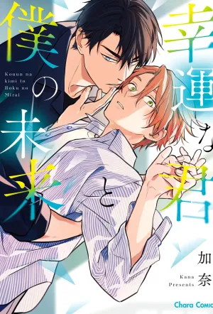 Truyện tranh (END) Tương Lai May Mắn Của Chúng Ta