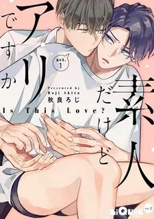 Truyện tranh AKIRA Roji Shirouto dakedo Ari desu ka