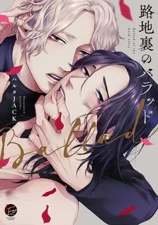 Truyện tranh Rojiura no Ballad