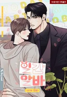 Truyện tranh CÔNG VIỆC BÁN THỜI GIAN