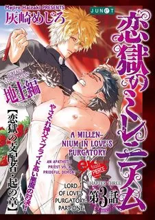 Truyện tranh Ngàn năm trong luyện ái ngục