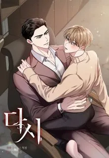 Truyện tranh (CBunu) Sống Lại Lần Nữa