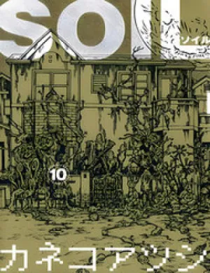 Truyện tranh Thị Trấn Quái Dị - Soil