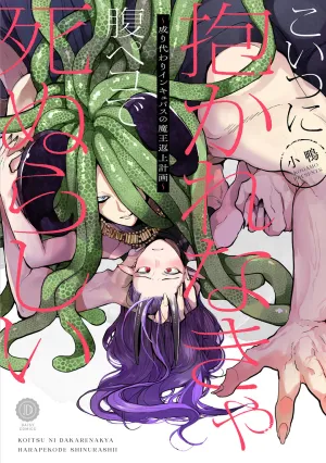 Truyện tranh Có lẽ tôi sẽ chết đói nếu không được hắn ôm ấp~ Kế hoạch trao lại vương quyền của một Incubus~