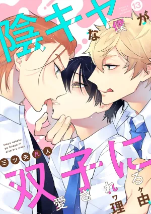 Truyện tranh Hanamaru Manga Yin Kana là một cặp song sinh được tôi yêu quý