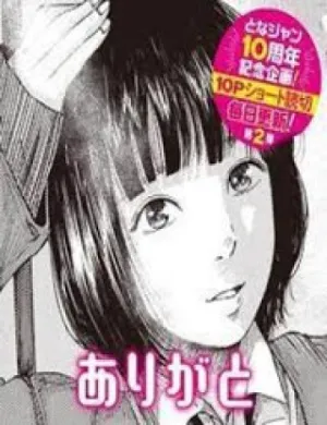 Truyện tranh Gomen Arigatou