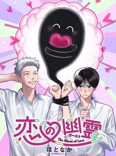 Truyện tranh Bóng ma tình yêu