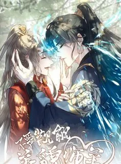 Truyện tranh Đừng Ham Muốn Nhan Sắc Sư Đệ (END)