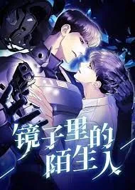 Truyện tranh Người Trong Gương (Drop)