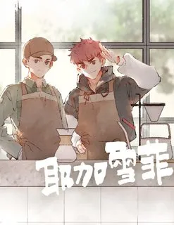 Truyện tranh Cà phê Yirgacheffe (DROP)