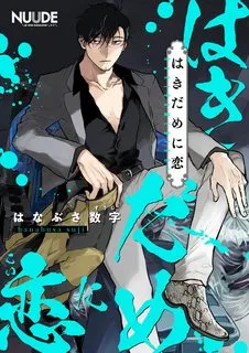 Truyện tranh CHUYỆN TÌNH CHỚM NỞ