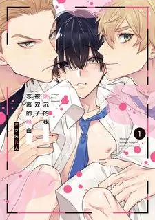 Truyện tranh Sao bọn họ lại thích một người u ám như tôi chứ?!