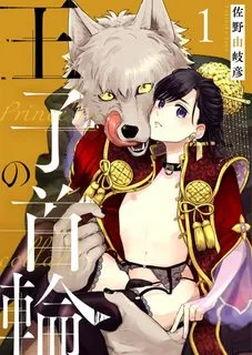 Truyện tranh Vòng cổ của hoàng tử