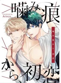 Truyện tranh Từ Vết Cắn Cho Tới Mối Tình Đầu