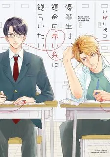 Truyện tranh Học sinh gương mẫu muốn chống lại sợi chỉ đỏ của số phận