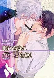 Truyện tranh Đêm không ngủ - Neon Genesis Evangelion dj