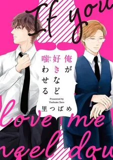 Truyện tranh NẾU MUỐN YÊU TÔI THÌ HÃY QUỲ XUỐNG ĐI