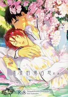 Truyện tranh Yasashi Dokusen Yoku Zenpen