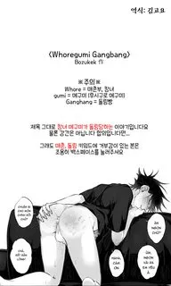 Truyện tranh Gangbang Megumi