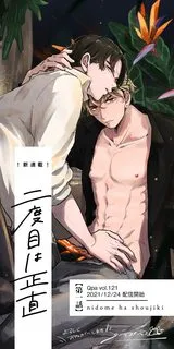 Truyện tranh Sự Quyến Rũ