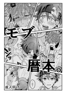 Truyện tranh Hiếp dâm Reki-chan