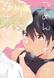 Truyện tranh Gomen Shitatte Yurusanai