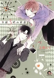 Truyện tranh Gozen 3 Ji No Iede