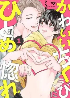 Truyện tranh Say Mê Núm Vú Dễ Thương