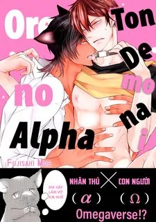Truyện tranh Tondemonai Ore no alpha Vol 1